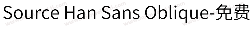 Source Han Sans Oblique字体转换